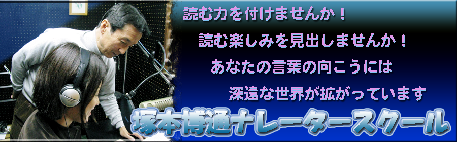 5月29日水曜日　本日は定休日です。毎週水曜日　16時より　塚本博通　朗読教室開催中！興味のある方は、ご連絡下さい！